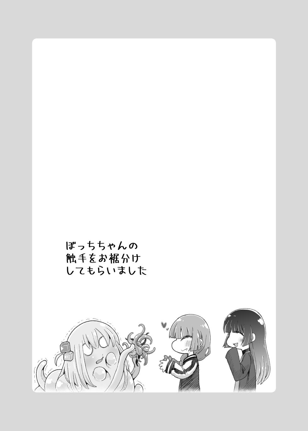【コダマノ惑星】壁尻の触手 - Page 15