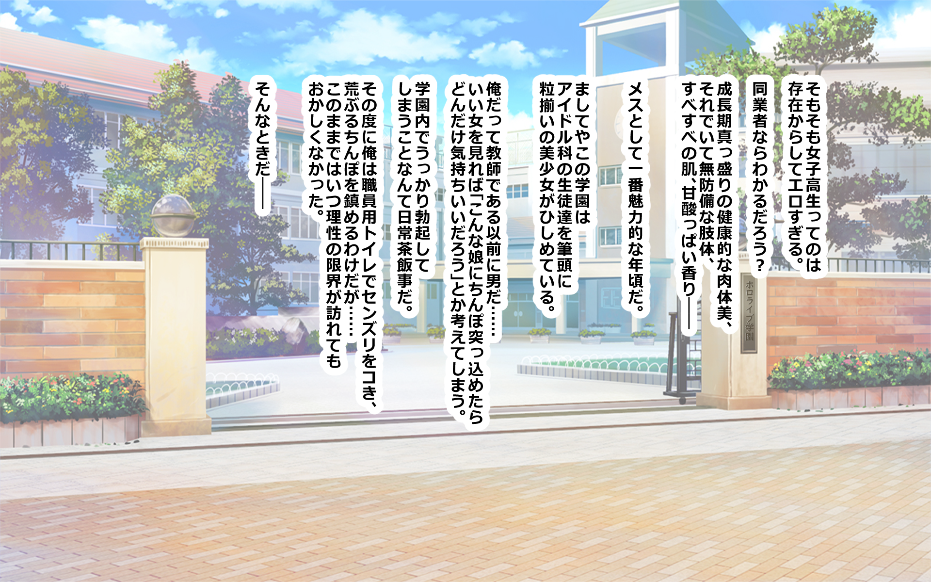 [sakanaya] ホ▢ライブ学園・with・催◯アプリ (ホロライブ) - Page 3