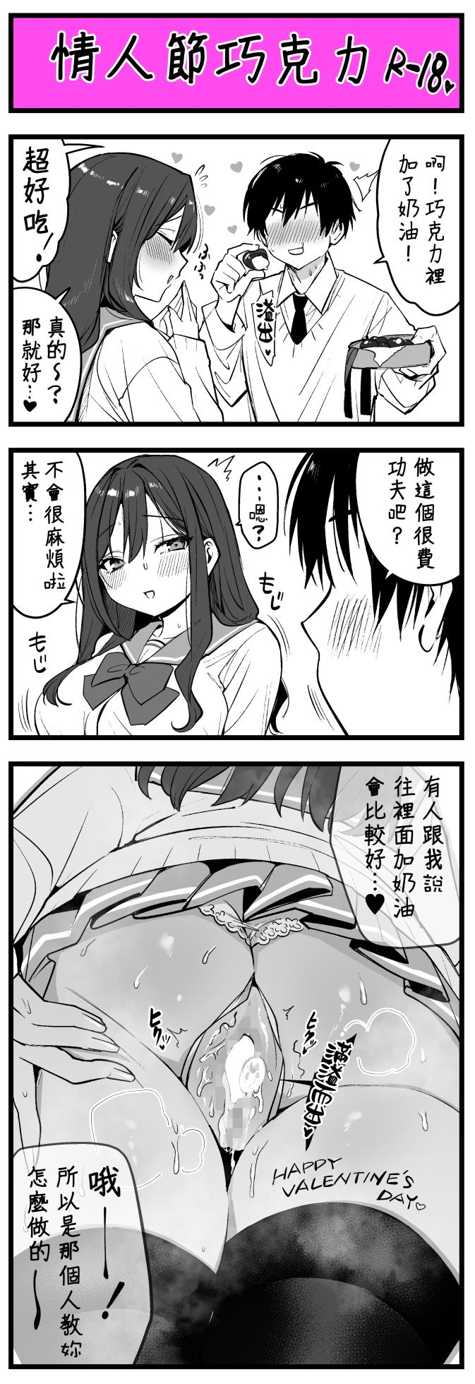 [寿司二郎] どう頑張っても寝取られる彼女 (オリジナル) [Chinese] [維蘭德湯谷性癖研究漢化組] - Page 6