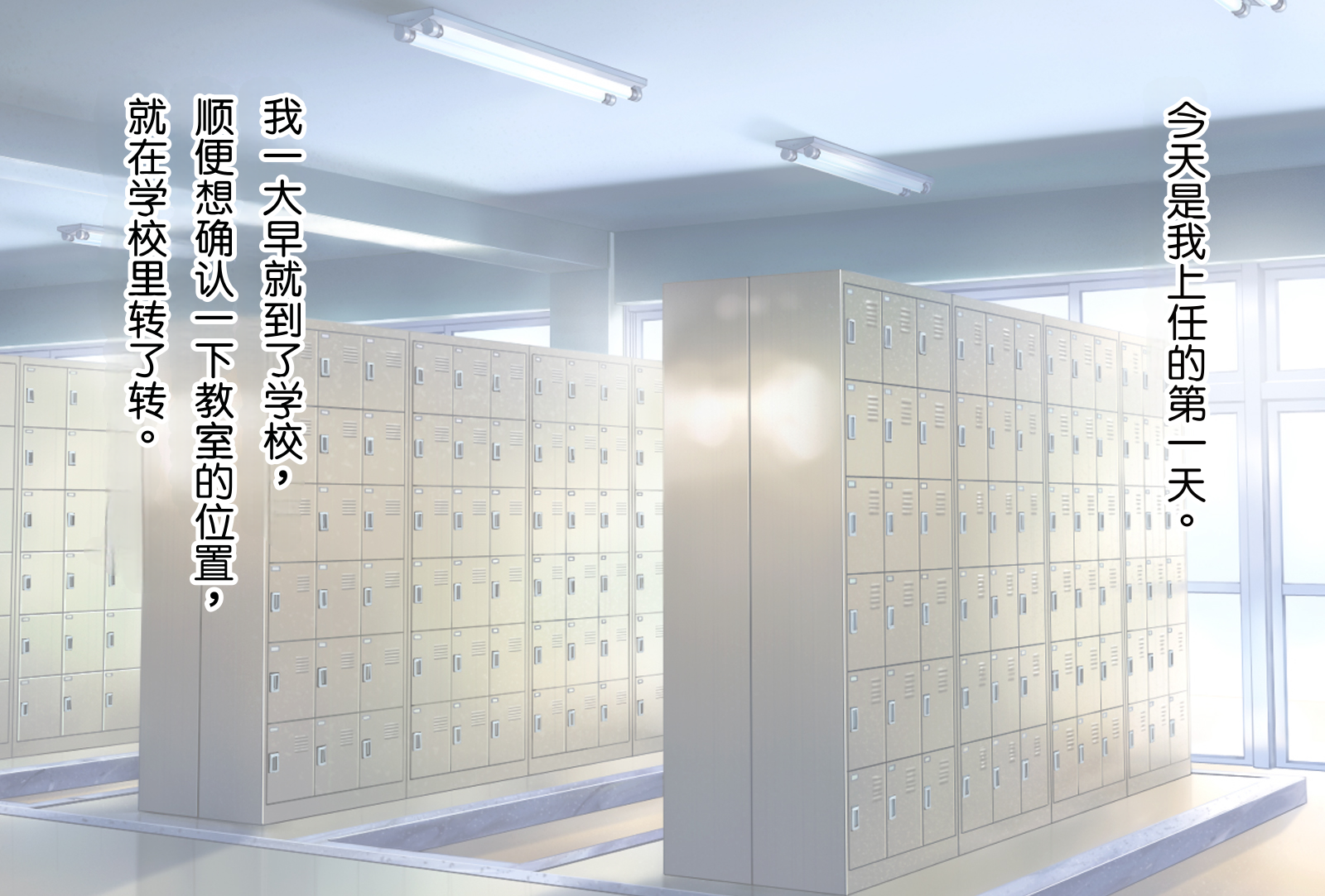 [Russian Neko] Kiyowa na Ore ga Joshikou Kyoushi ni Natta Kekka www -Hatsujou Musume to Harem Namahame Rankou Seikatsu!- [Chinese] [MTL] - Page 5