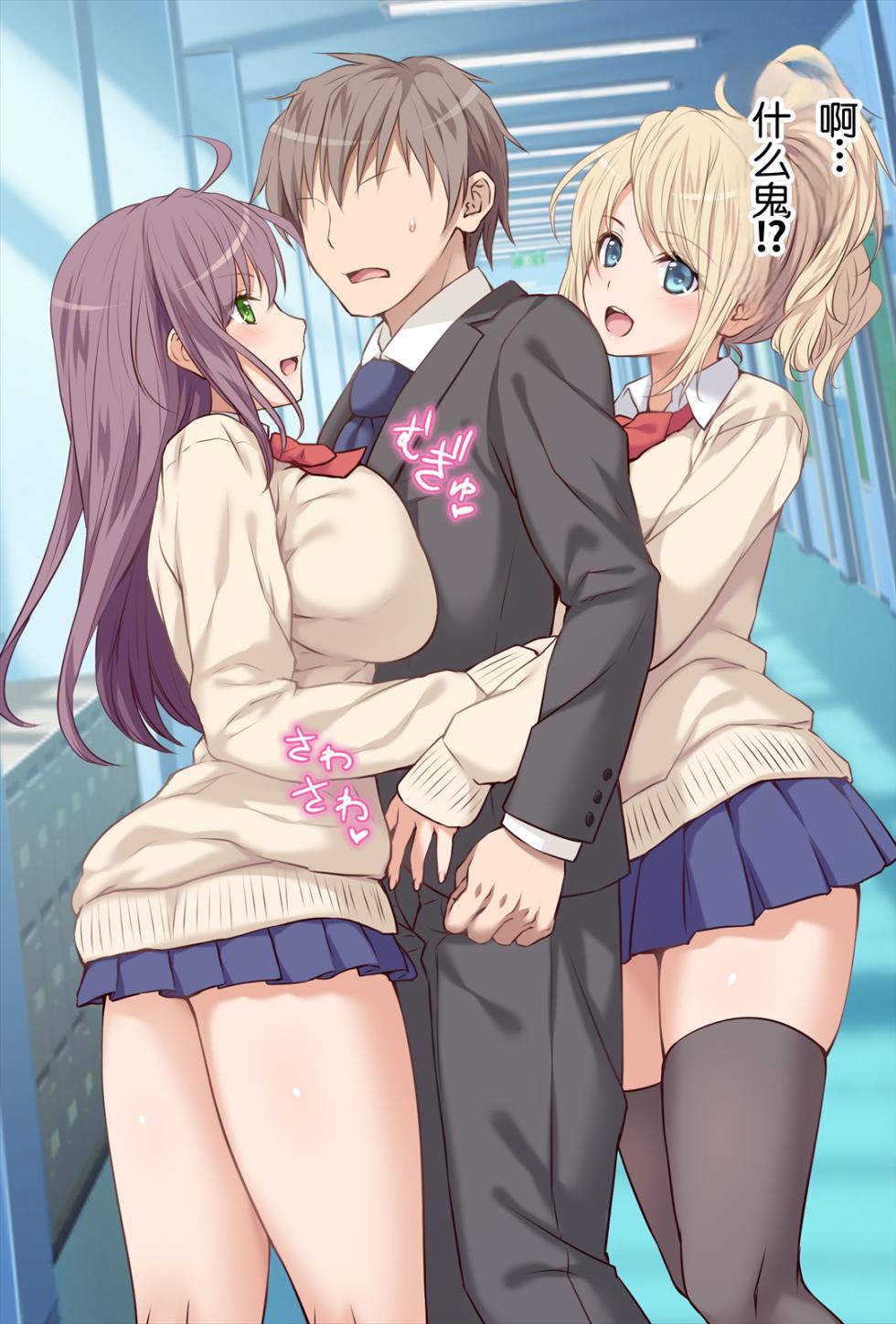 [Russian Neko] Kiyowa na Ore ga Joshikou Kyoushi ni Natta Kekka www -Hatsujou Musume to Harem Namahame Rankou Seikatsu!- [Chinese] [MTL] - Page 8