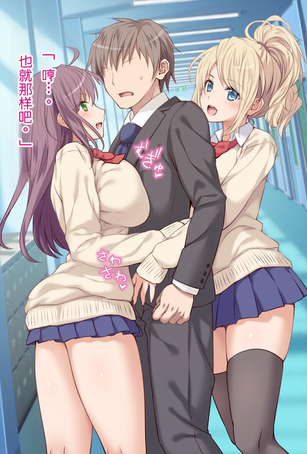 [Russian Neko] Kiyowa na Ore ga Joshikou Kyoushi ni Natta Kekka www -Hatsujou Musume to Harem Namahame Rankou Seikatsu!- [Chinese] [MTL] - Page 9