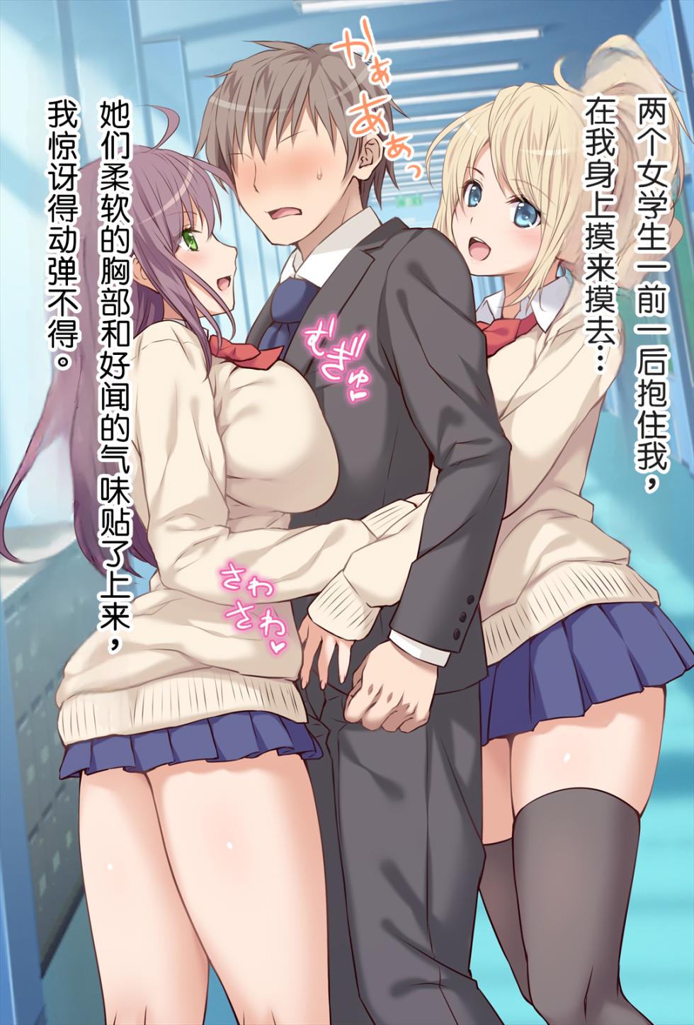 [Russian Neko] Kiyowa na Ore ga Joshikou Kyoushi ni Natta Kekka www -Hatsujou Musume to Harem Namahame Rankou Seikatsu!- [Chinese] [MTL] - Page 11