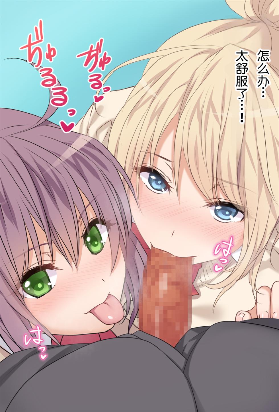 [Russian Neko] Kiyowa na Ore ga Joshikou Kyoushi ni Natta Kekka www -Hatsujou Musume to Harem Namahame Rankou Seikatsu!- [Chinese] [MTL] - Page 17