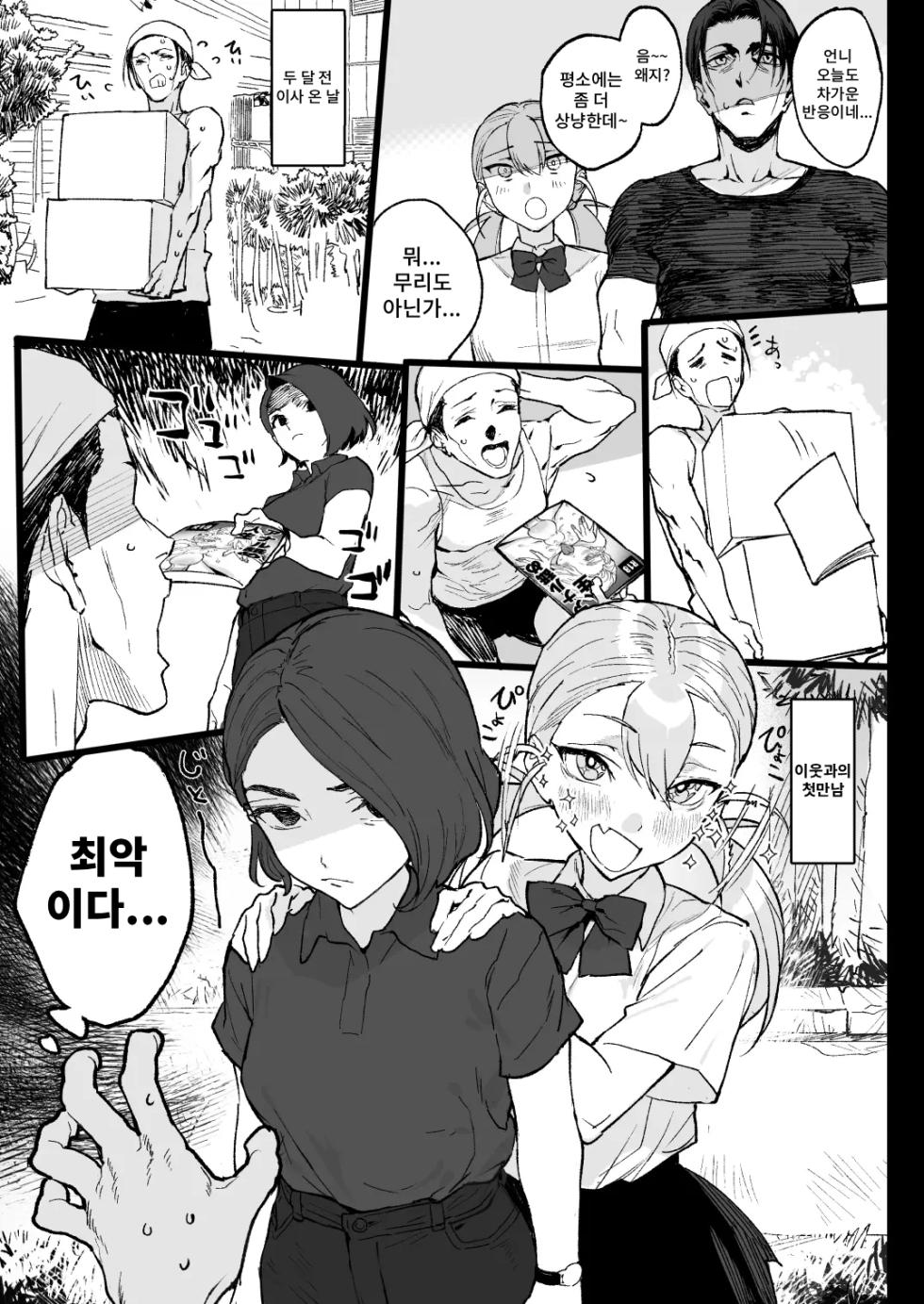 [Ikumura (Iku)] Natsu Pi! | 여름 최고! [Korean] [Digital] - Page 13