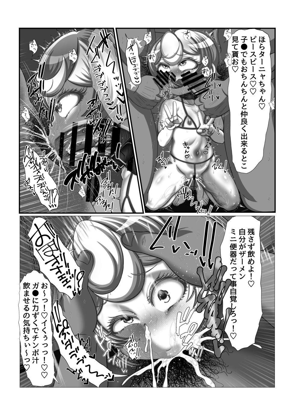 [Burn Tissue Seramita] Ma Shirube Tekiseinashi no Kawaisouna Tanya-chan !! - Page 12