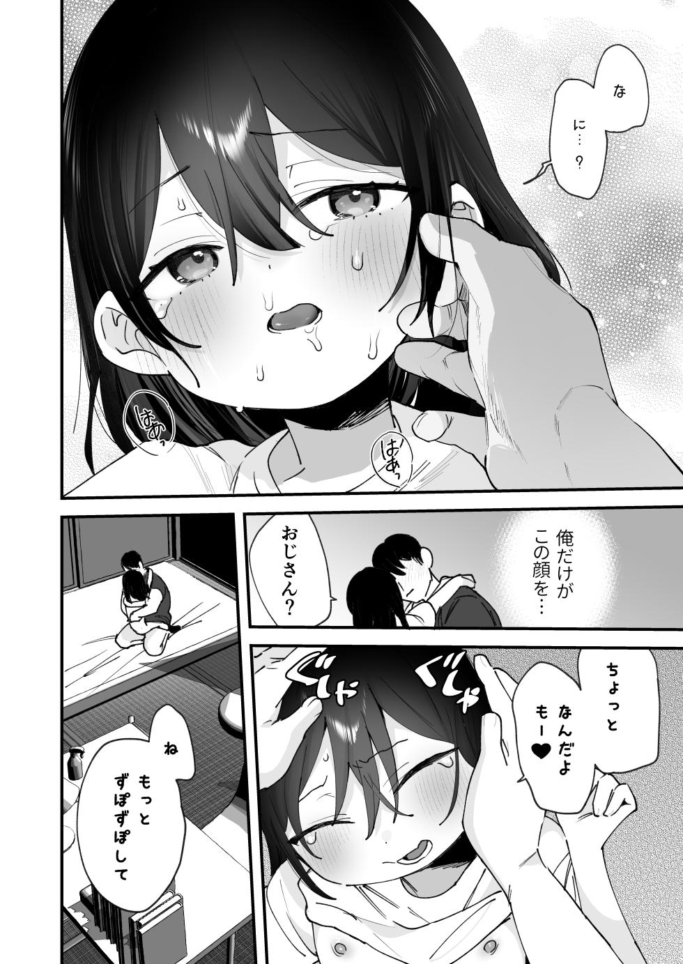 [Barumishu (Ronrinri Ronri)] Ore o Madowasu Kinjo no Shoujo [Digital] - Page 32