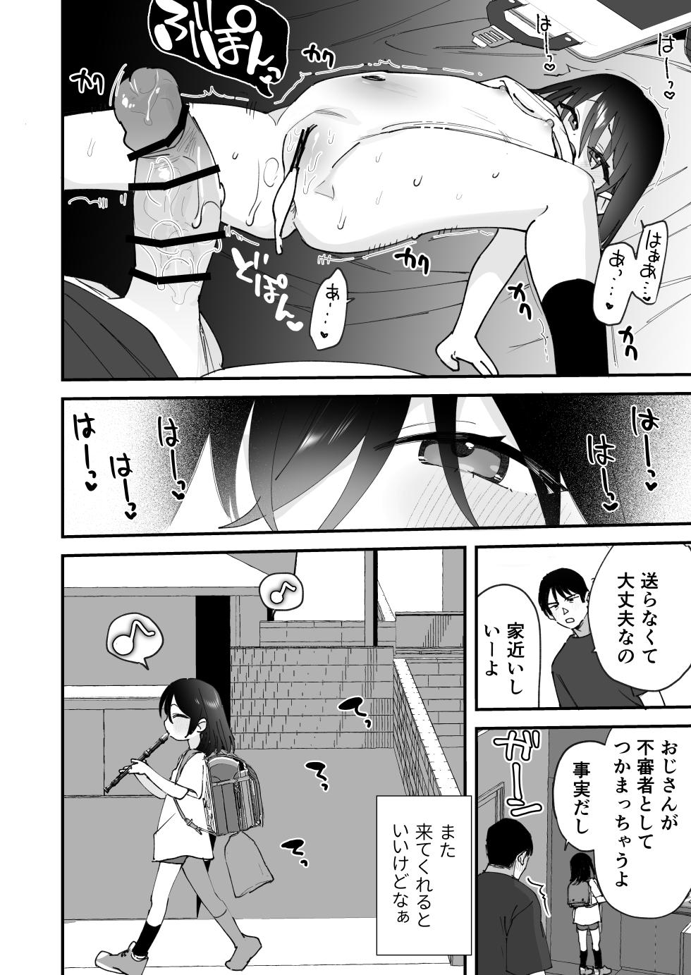 [Barumishu (Ronrinri Ronri)] Ore o Madowasu Kinjo no Shoujo [Digital] - Page 36