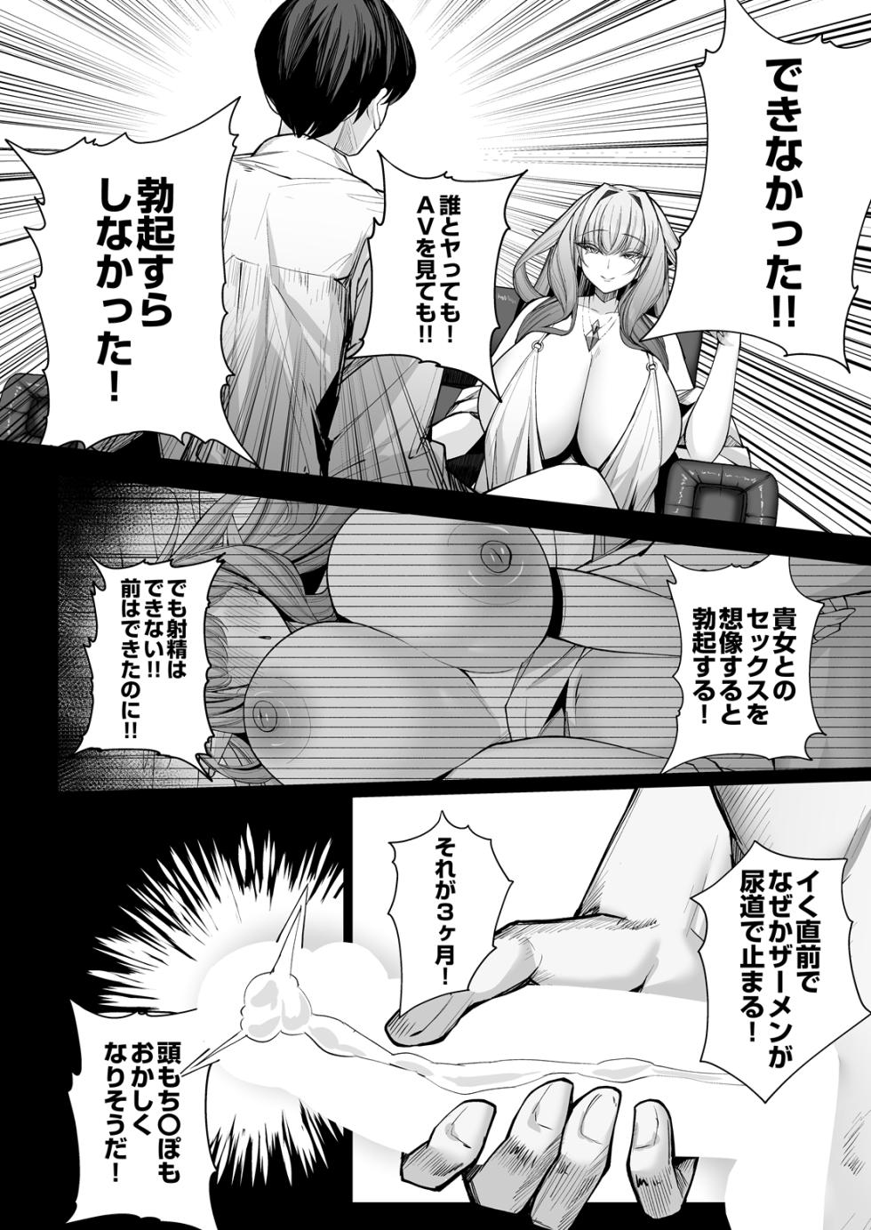 COMIC Luxuria Melt Vol.02 - Page 6