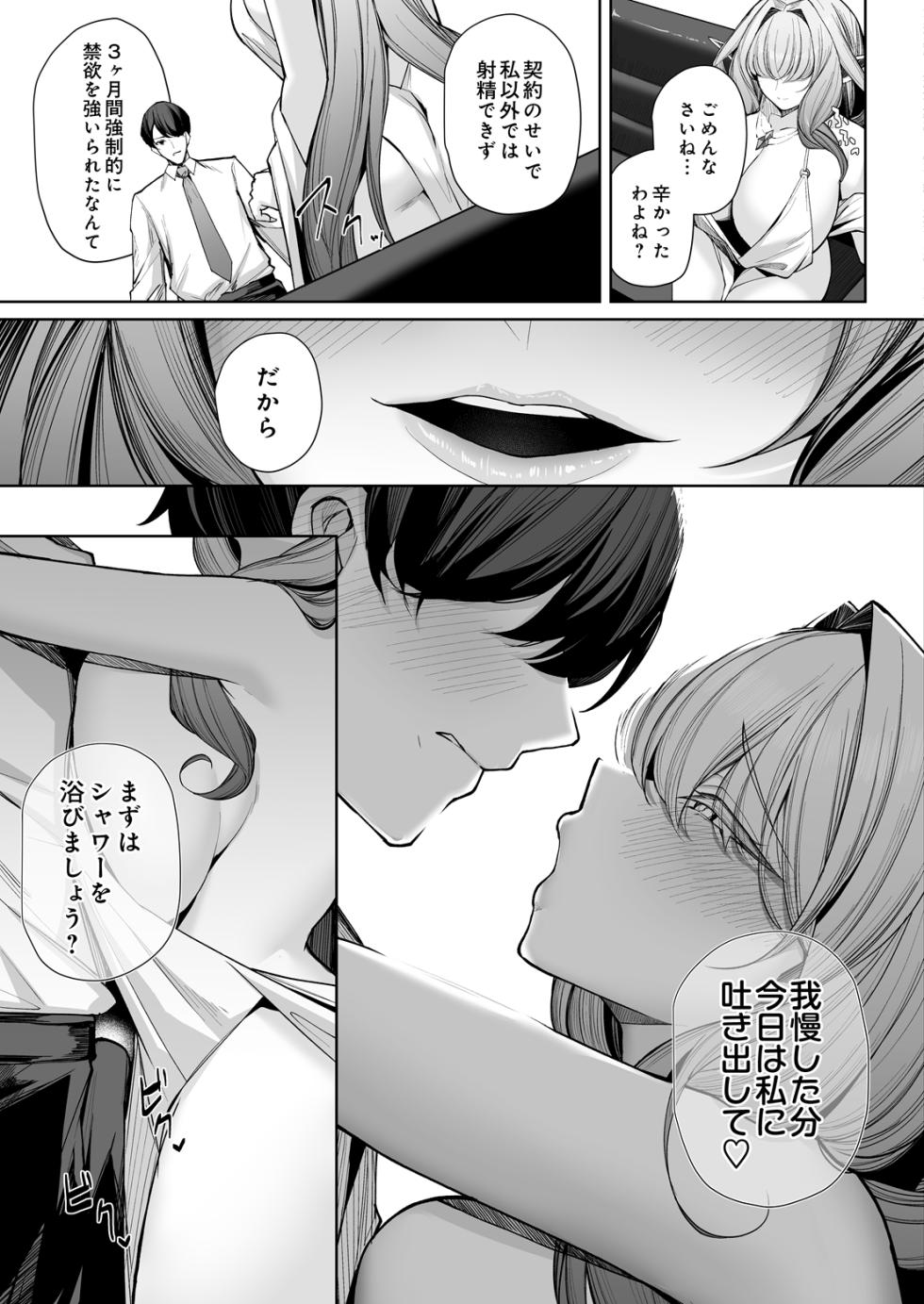 COMIC Luxuria Melt Vol.02 - Page 7