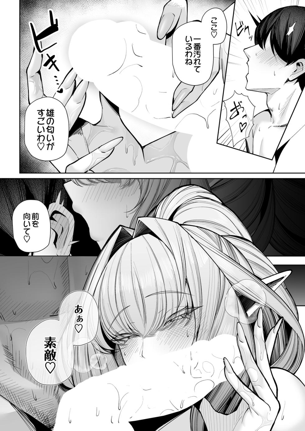 COMIC Luxuria Melt Vol.02 - Page 10