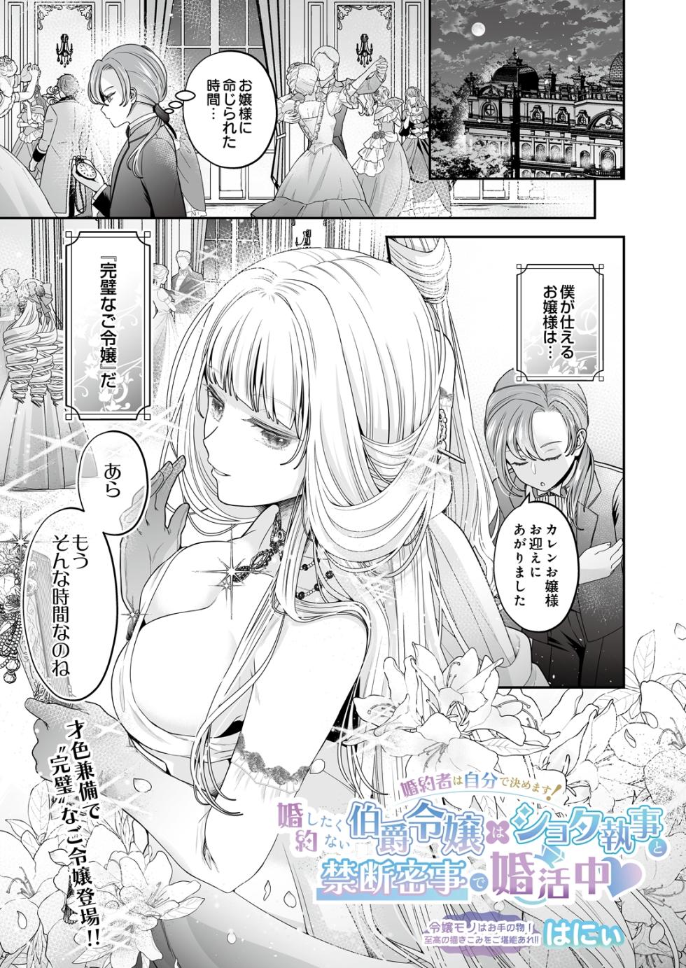 COMIC Luxuria Melt Vol.02 - Page 27