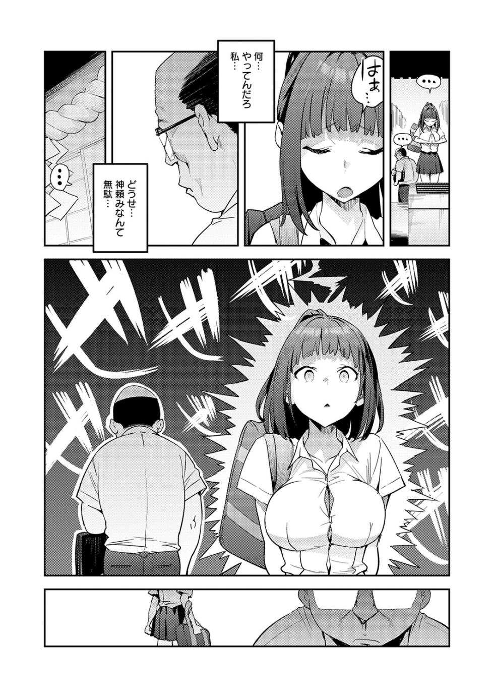 COMIC Anthurium 2026-08 [Digital] - Page 15