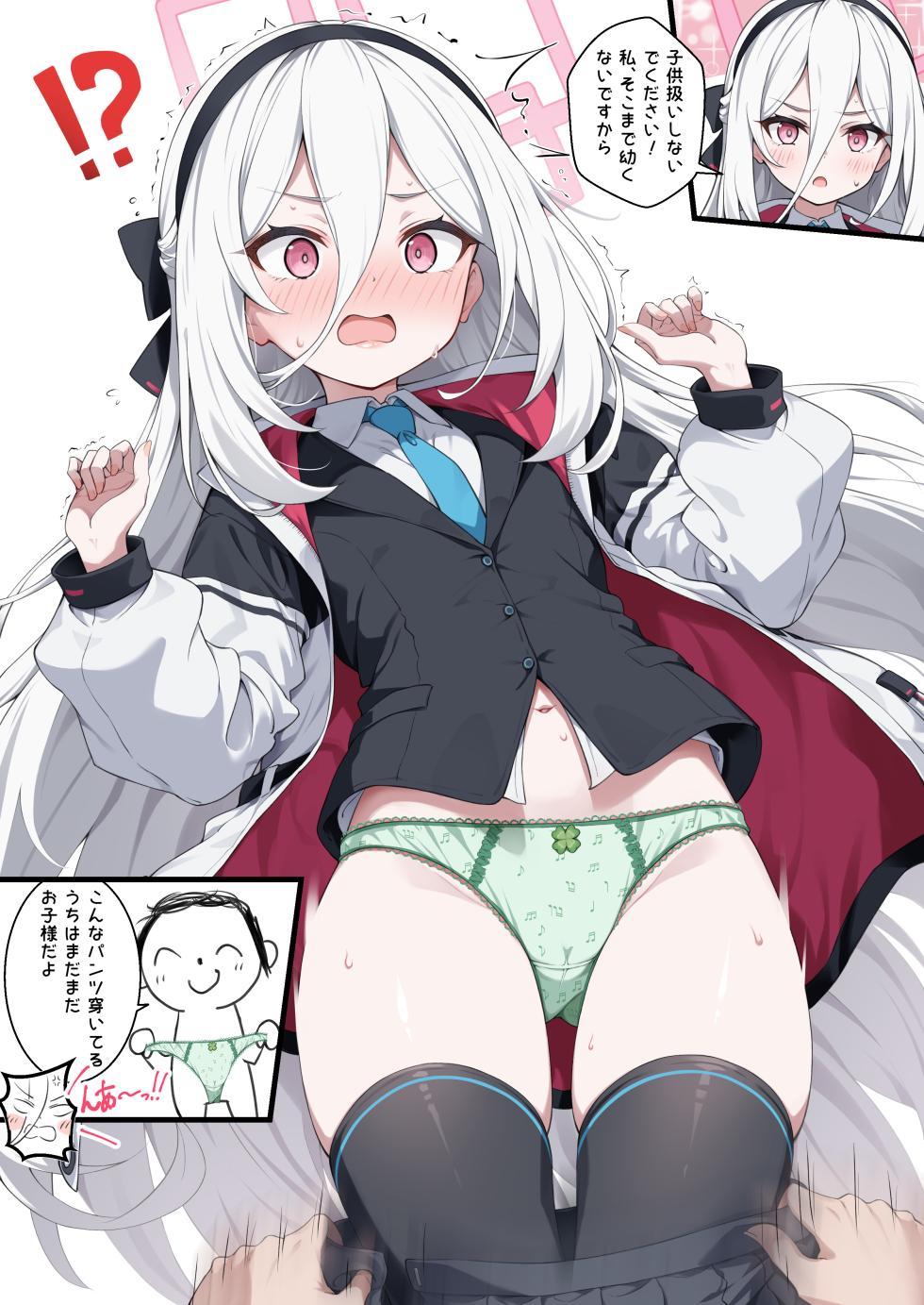 [ぶしのふじ] ケイちゃんのを確認する先生 (ブルーアーカイブ) - Page 3