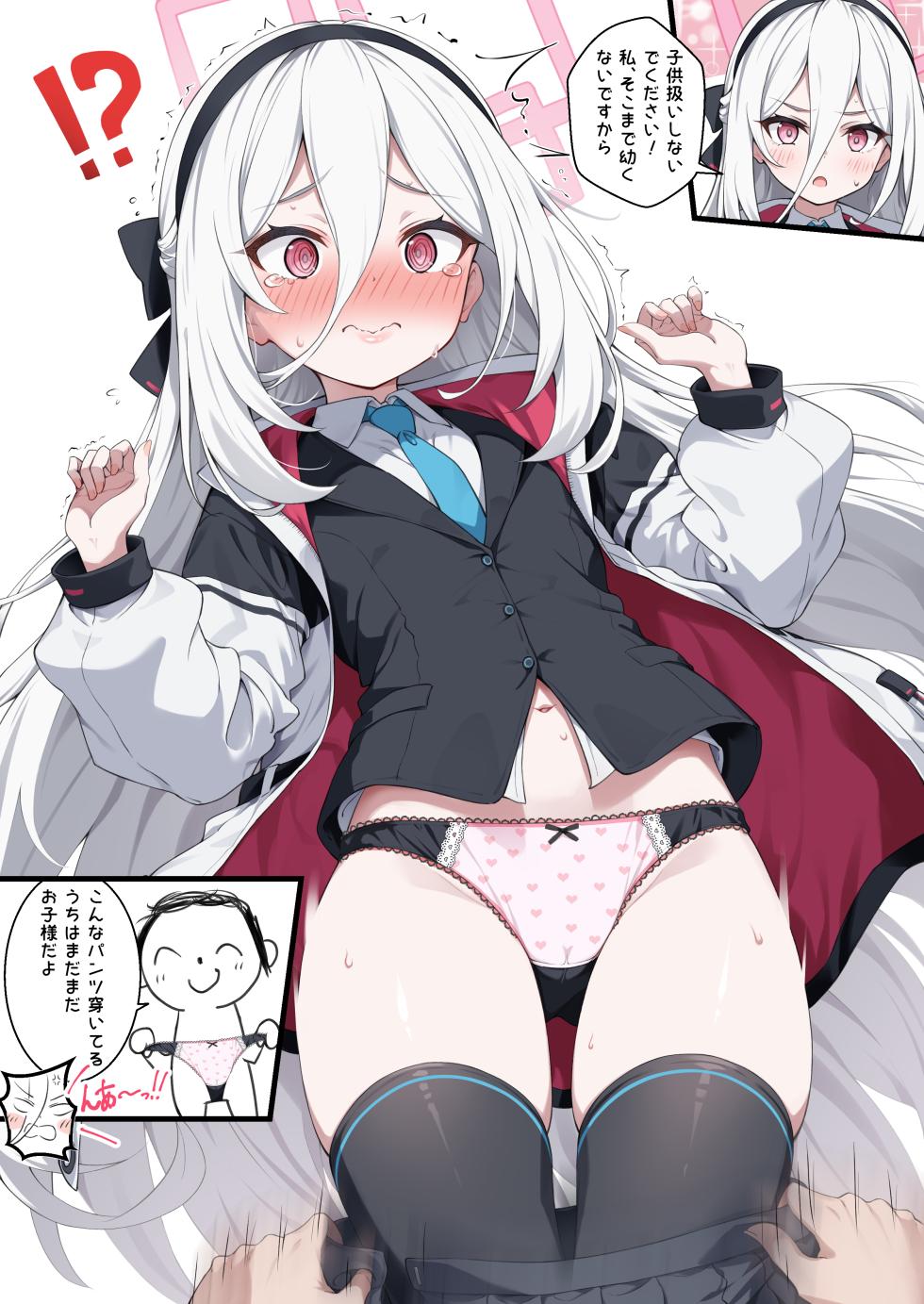 [ぶしのふじ] ケイちゃんのを確認する先生 (ブルーアーカイブ) - Page 4