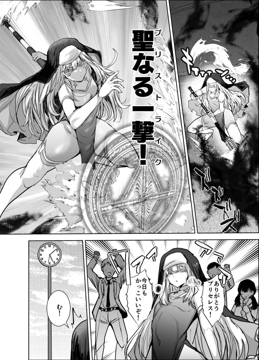 [Ani ga Saru (Takashi)] Masō otome ♂ Jūden-chū! Suyasuya etchide buzama haiboku - Page 3