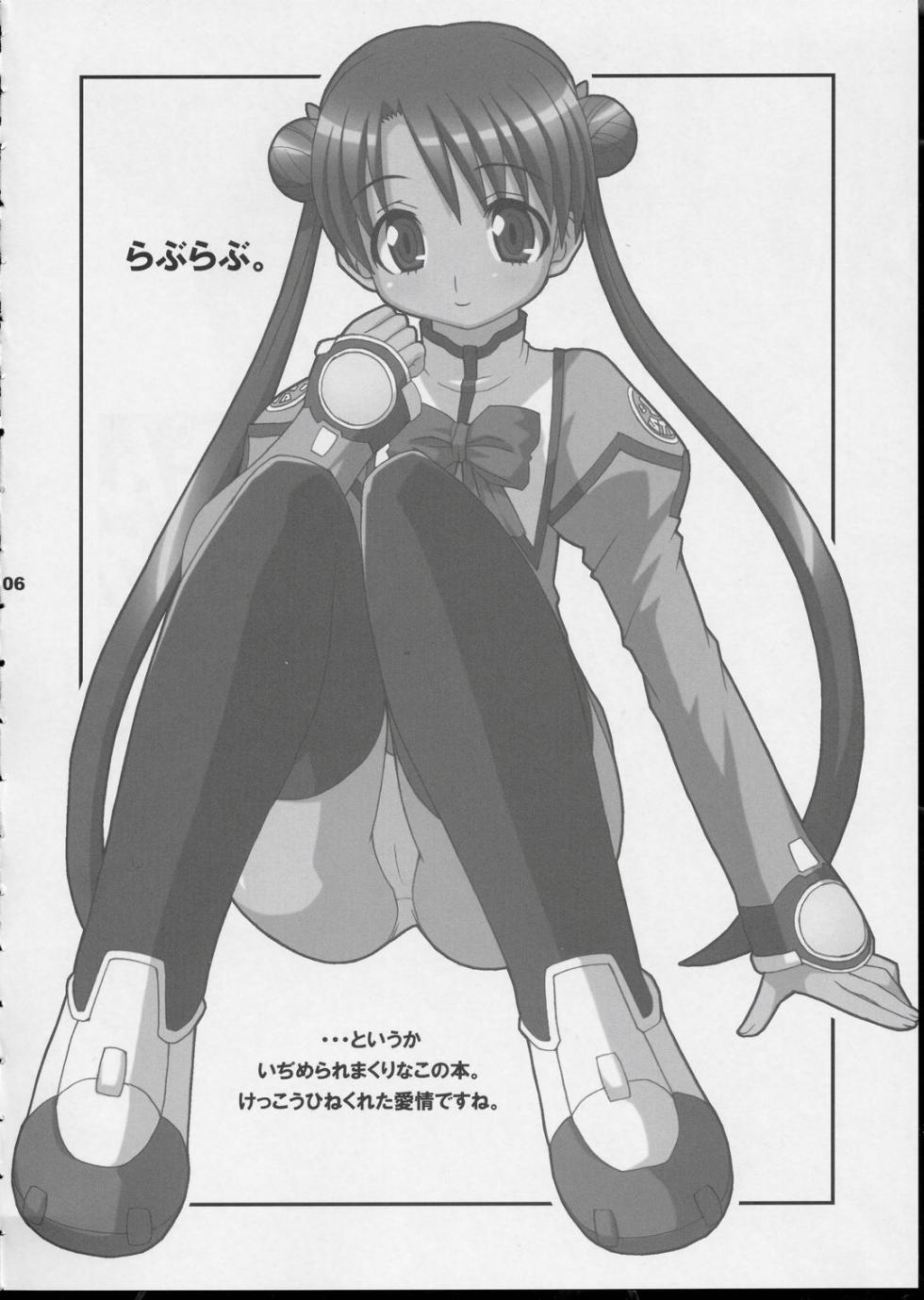 (CR35) [LEO-CIRCLE (Shishimaru Kenya)] Shiipon LOVEx2 Hon (Uchuu no Stellvia) - Page 3