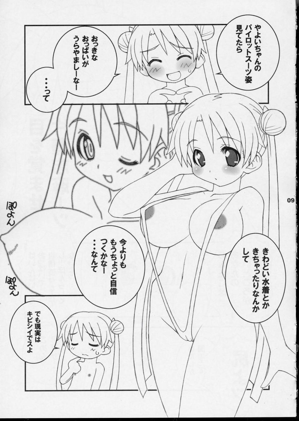 (CR35) [LEO-CIRCLE (Shishimaru Kenya)] Shiipon LOVEx2 Hon (Uchuu no Stellvia) - Page 6