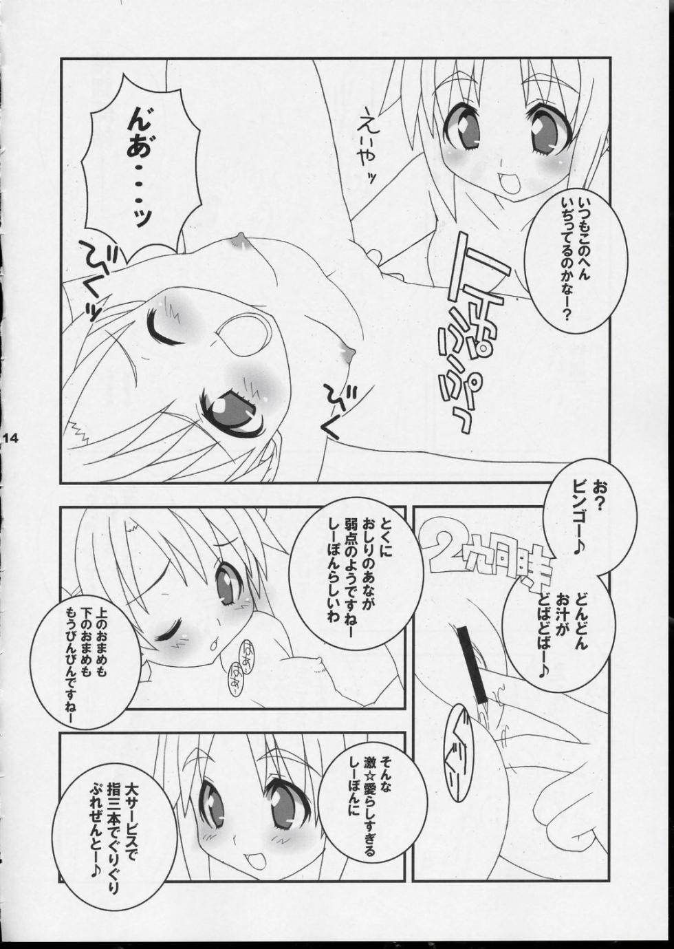 (CR35) [LEO-CIRCLE (Shishimaru Kenya)] Shiipon LOVEx2 Hon (Uchuu no Stellvia) - Page 11