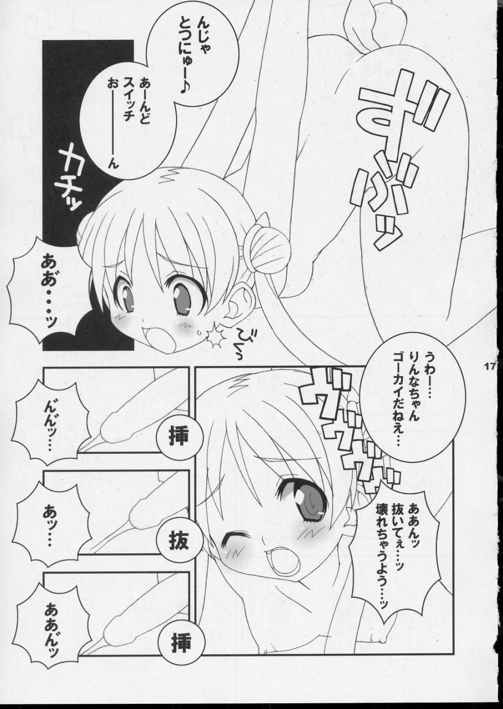 (CR35) [LEO-CIRCLE (Shishimaru Kenya)] Shiipon LOVEx2 Hon (Uchuu no Stellvia) - Page 14