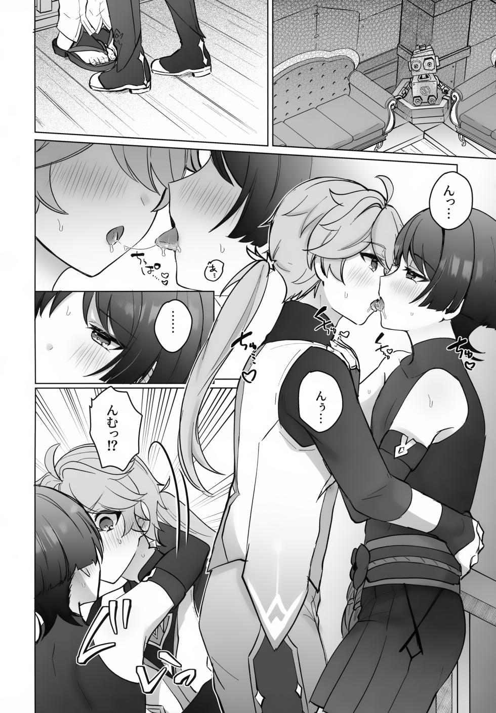 (Sora no Sanpomichi Seigan 2026) [Reparation (Syougo Kota)] Yoru no Jisshoku Meba Boshi (Genshin Impact) - Page 7