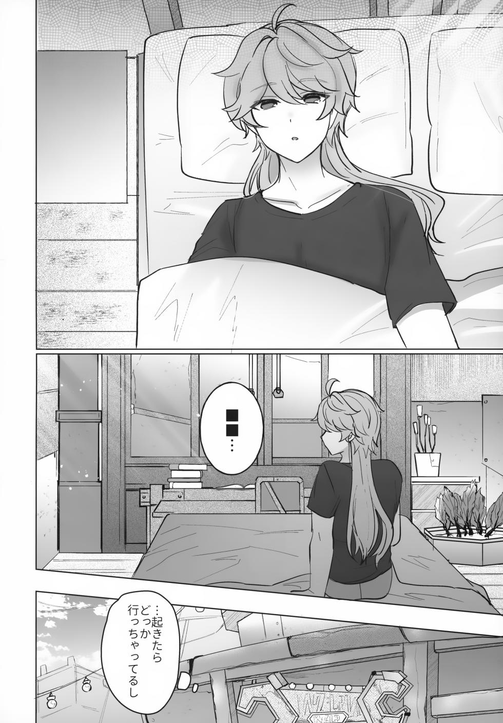 (Sora no Sanpomichi Seigan 2026) [Reparation (Syougo Kota)] Yoru no Jisshoku Meba Boshi (Genshin Impact) - Page 13