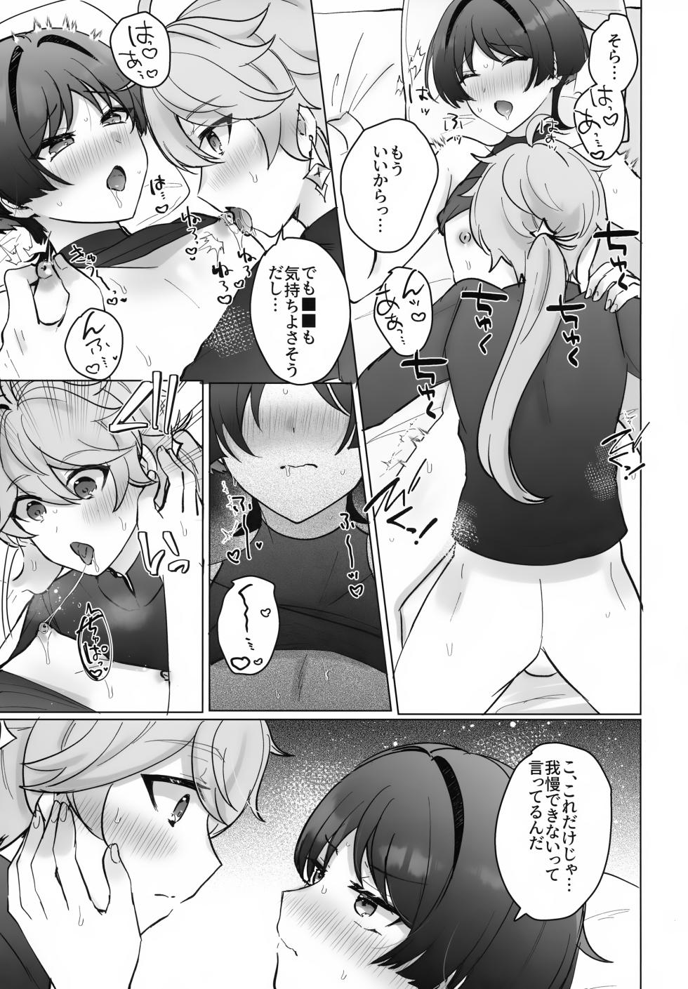 (Sora no Sanpomichi Seigan 2026) [Reparation (Syougo Kota)] Yoru no Jisshoku Meba Boshi (Genshin Impact) - Page 36
