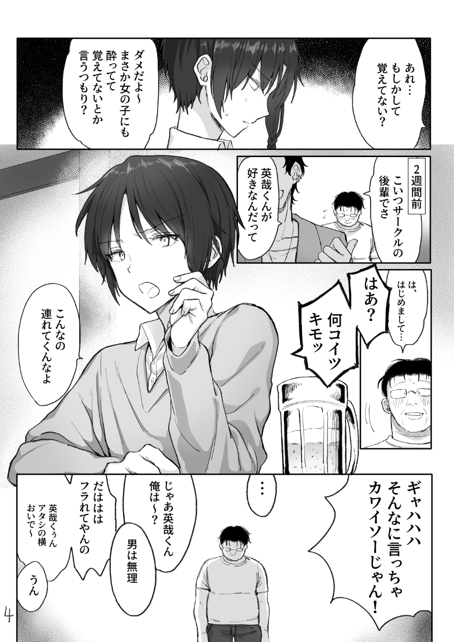 [豆工房 (富吉)] 英哉くんのお尻で遊ぼう! - Page 5