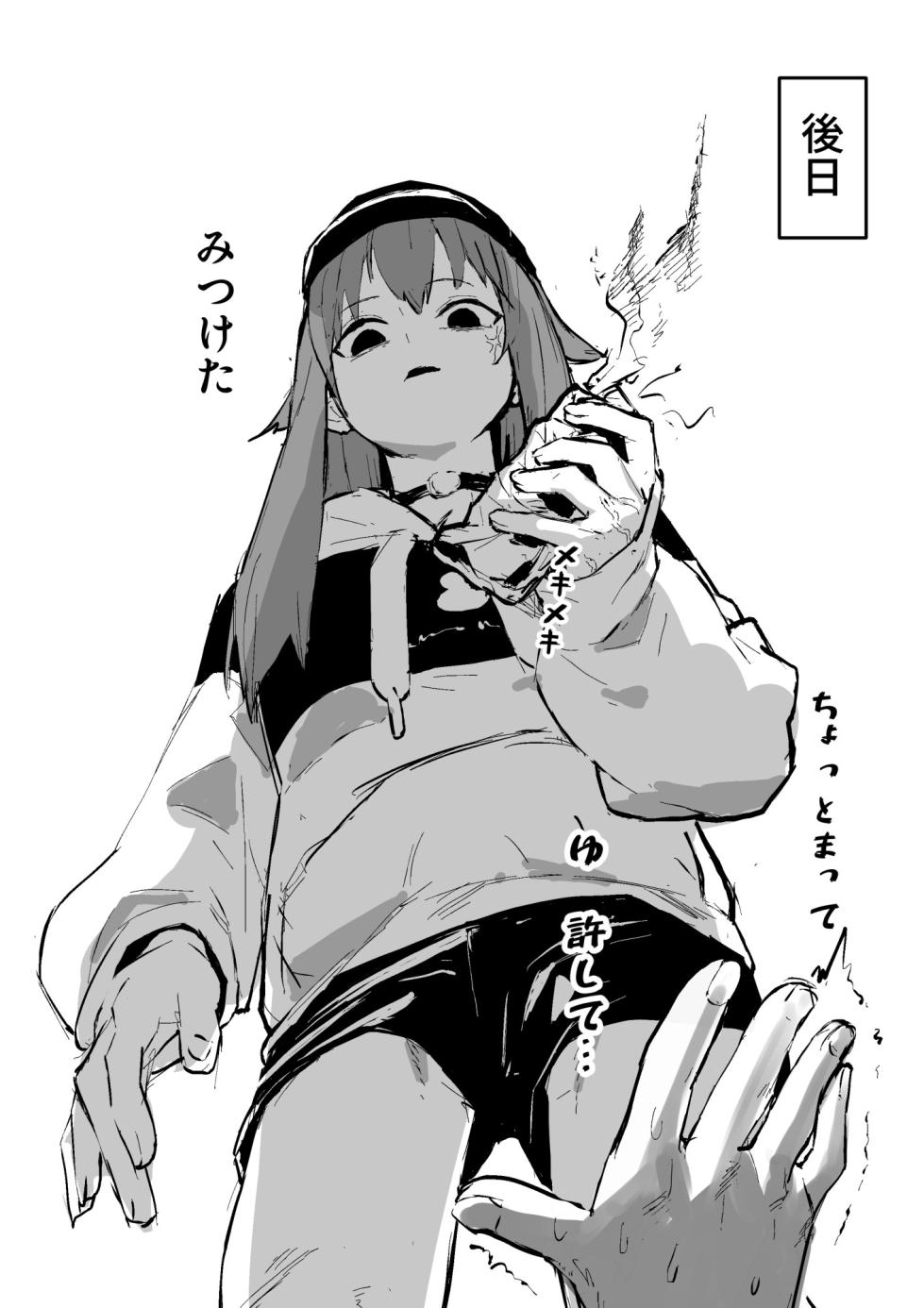 [うずら土瓶] srちゃん握手会？モノクロ漫画 (ホロライブ) - Page 9