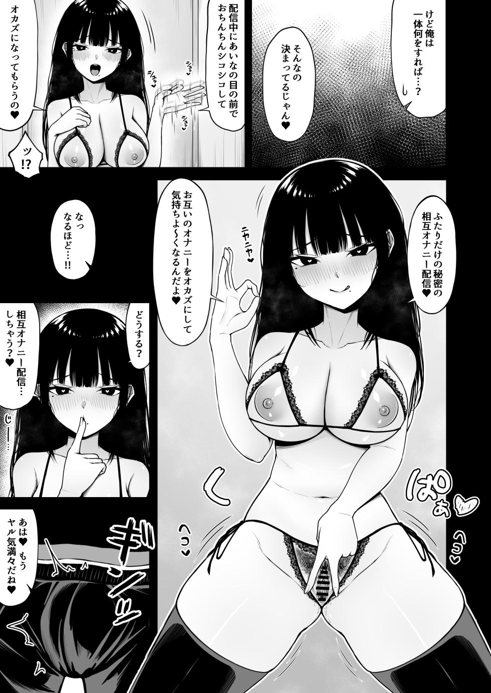[Chelchel Park (Rachel)] zimi na anoko no ura no ura - Page 21