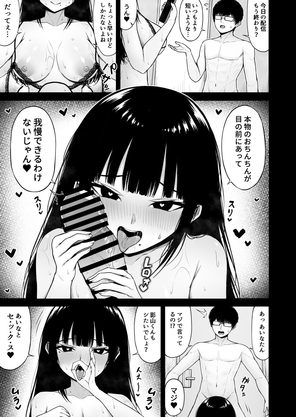 [Chelchel Park (Rachel)] zimi na anoko no ura no ura - Page 29