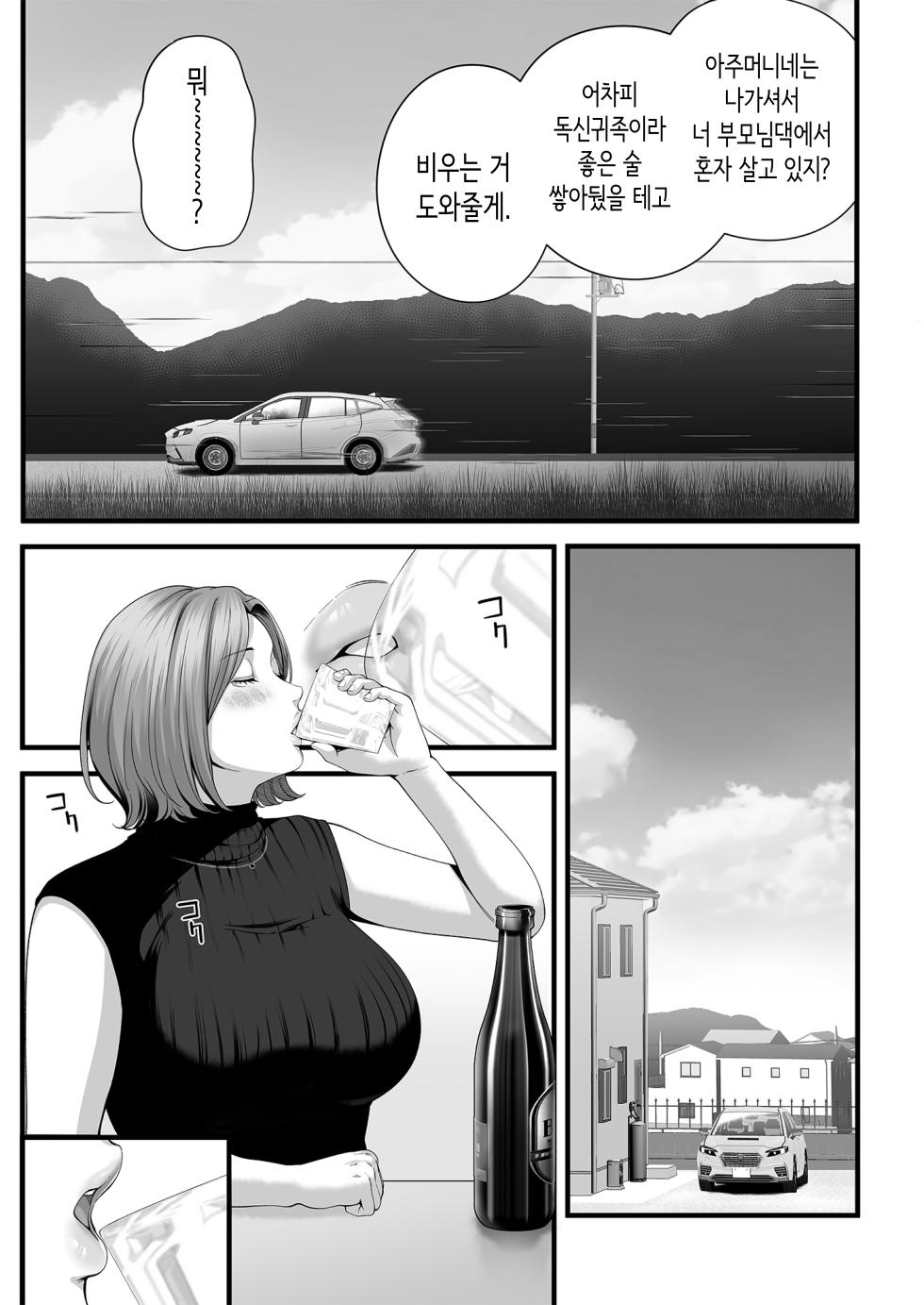 [Chinjao Girl. (Special G, Yamagiri)] Hitozuma ni Natta Osananajimi wo 「Nandemo Ken」de Daita Natsu | 유부녀가 된 소꿉친구를 「뭐든지 티켓」으로 안은 여름 [Korean] - Page 12