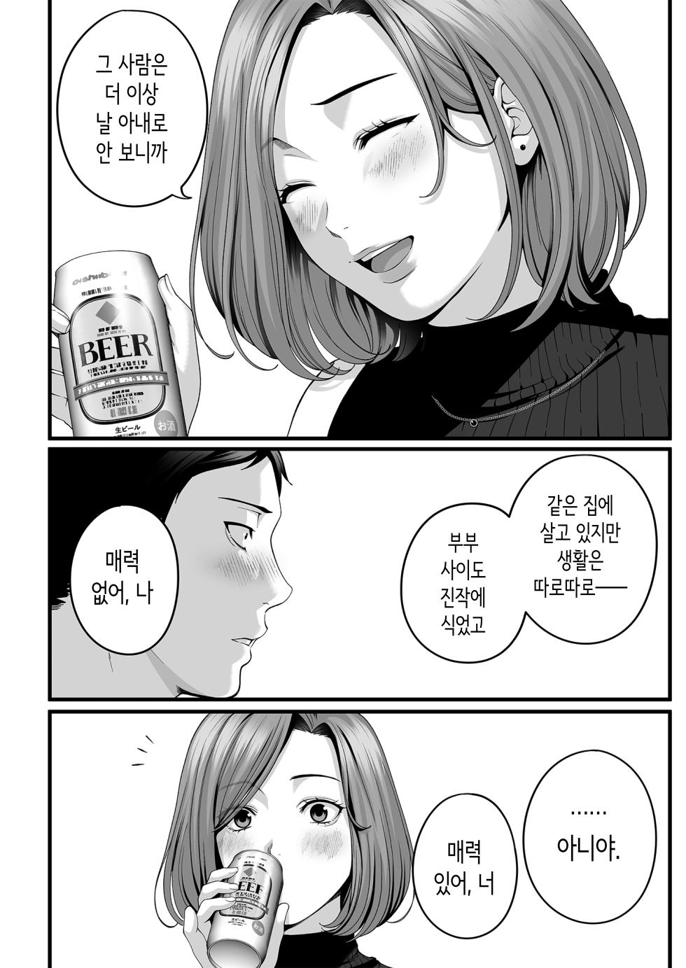[Chinjao Girl. (Special G, Yamagiri)] Hitozuma ni Natta Osananajimi wo 「Nandemo Ken」de Daita Natsu | 유부녀가 된 소꿉친구를 「뭐든지 티켓」으로 안은 여름 [Korean] - Page 21