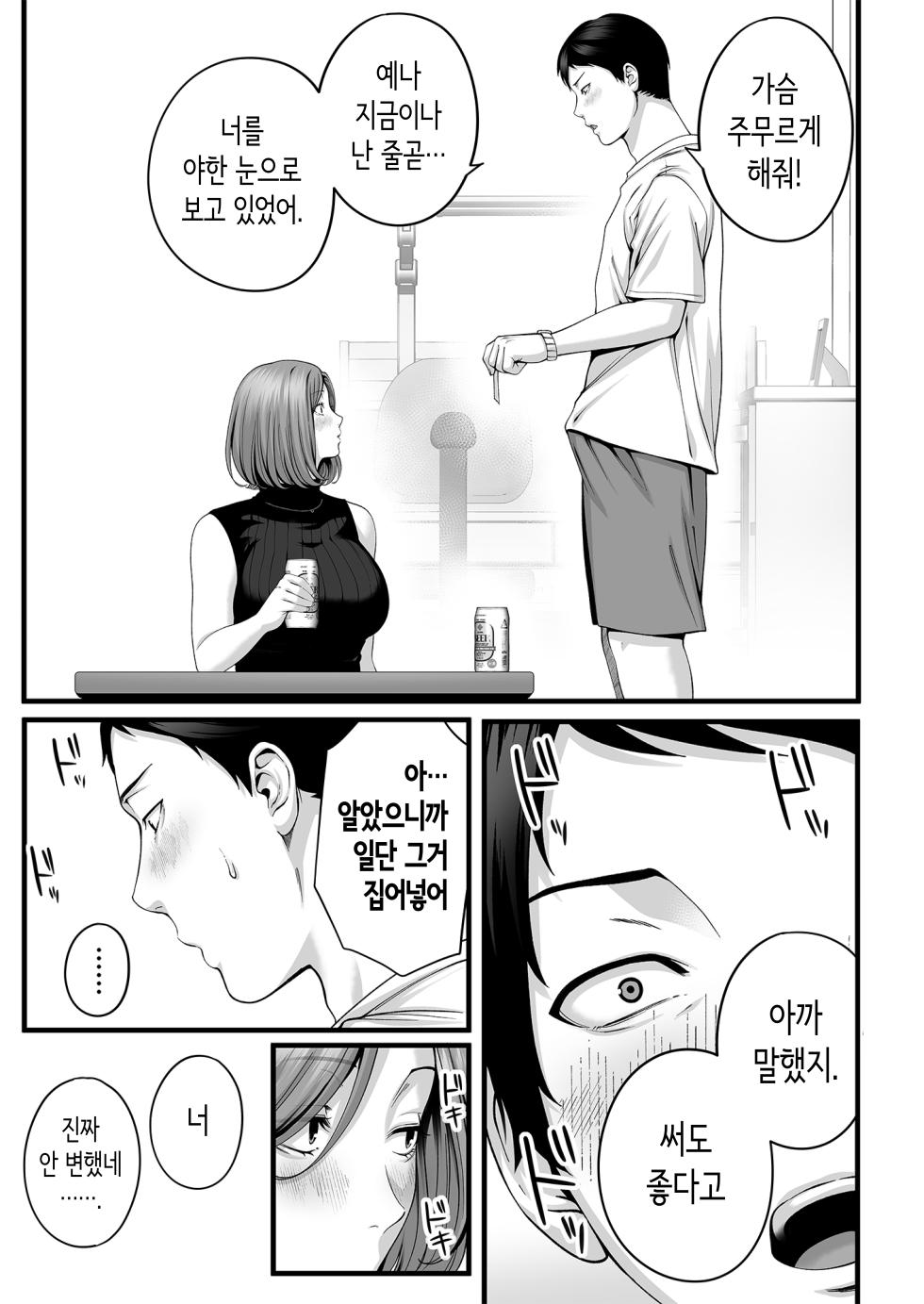[Chinjao Girl. (Special G, Yamagiri)] Hitozuma ni Natta Osananajimi wo 「Nandemo Ken」de Daita Natsu | 유부녀가 된 소꿉친구를 「뭐든지 티켓」으로 안은 여름 [Korean] - Page 24