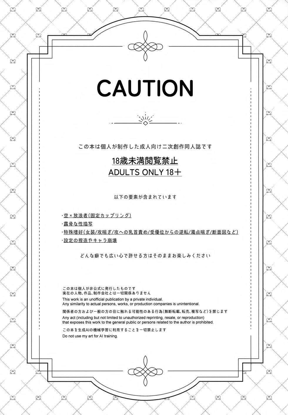 (Sora no Sanpomichi Seigan 2026) [Houmatsu (uyu)] made for you (Genshin Impact) - Page 2
