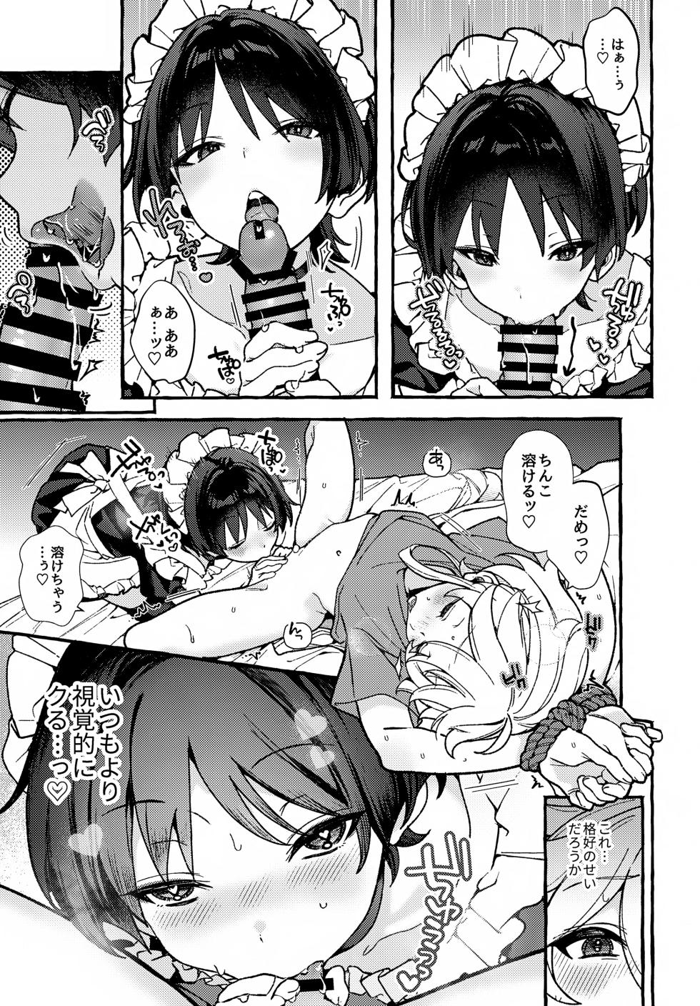 (Sora no Sanpomichi Seigan 2026) [Houmatsu (uyu)] made for you (Genshin Impact) - Page 14