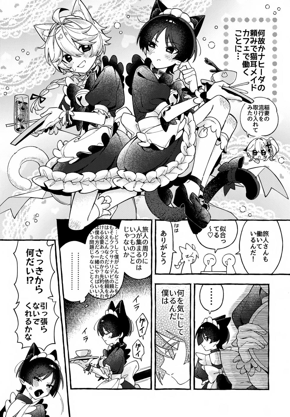 (Sora no Sanpomichi Seigan 2026) [Houmatsu (uyu)] made for you (Genshin Impact) - Page 33