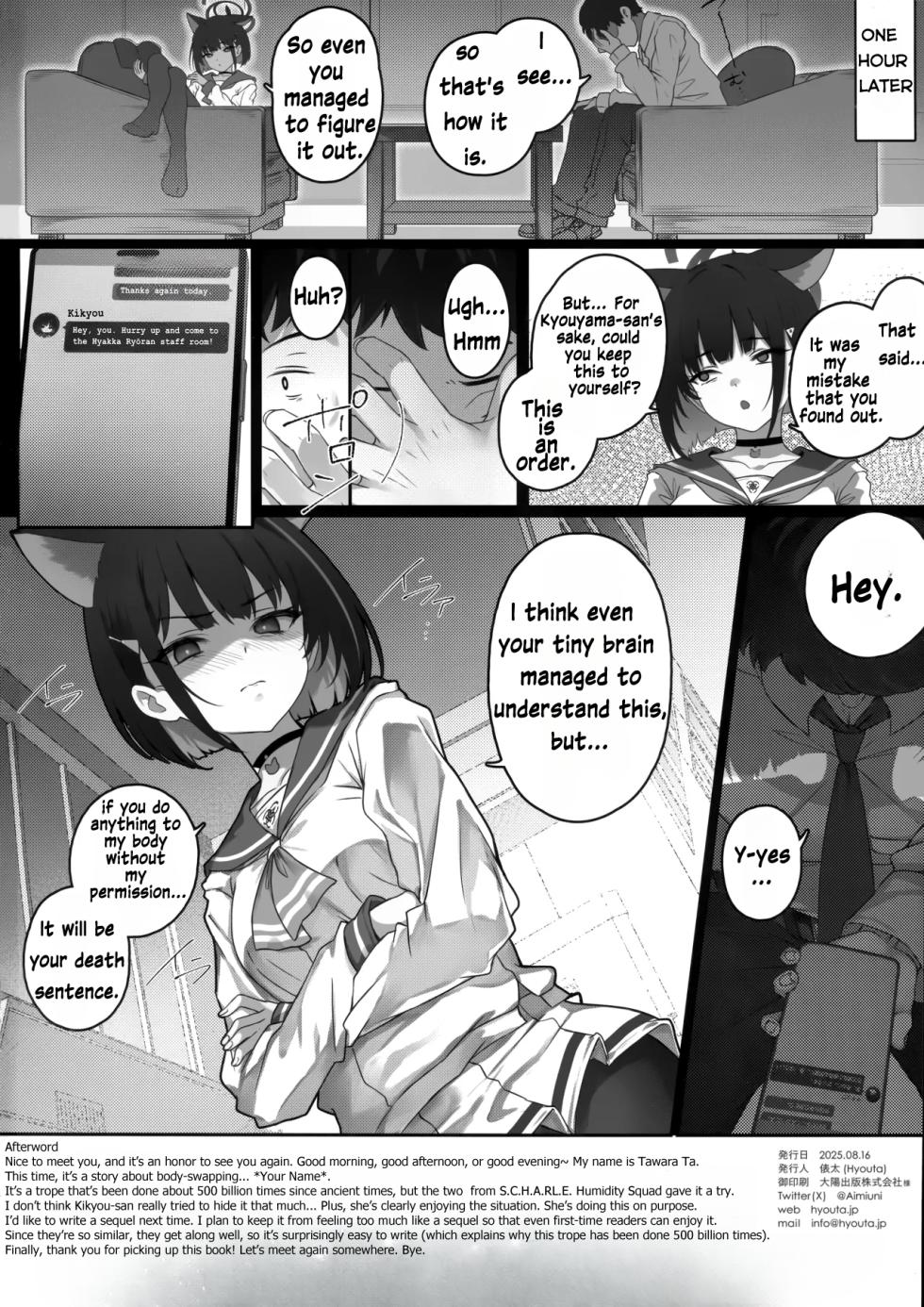 (C106) [Yoneya (hyouta)] Kikyou to Kazusa ga Irekawacchau Hanashi Sono 1 | The Story of Kikyou and Kazusa Swapping Places, Part 1 (Blue Archive) [English] [Winggxrd] - Page 21