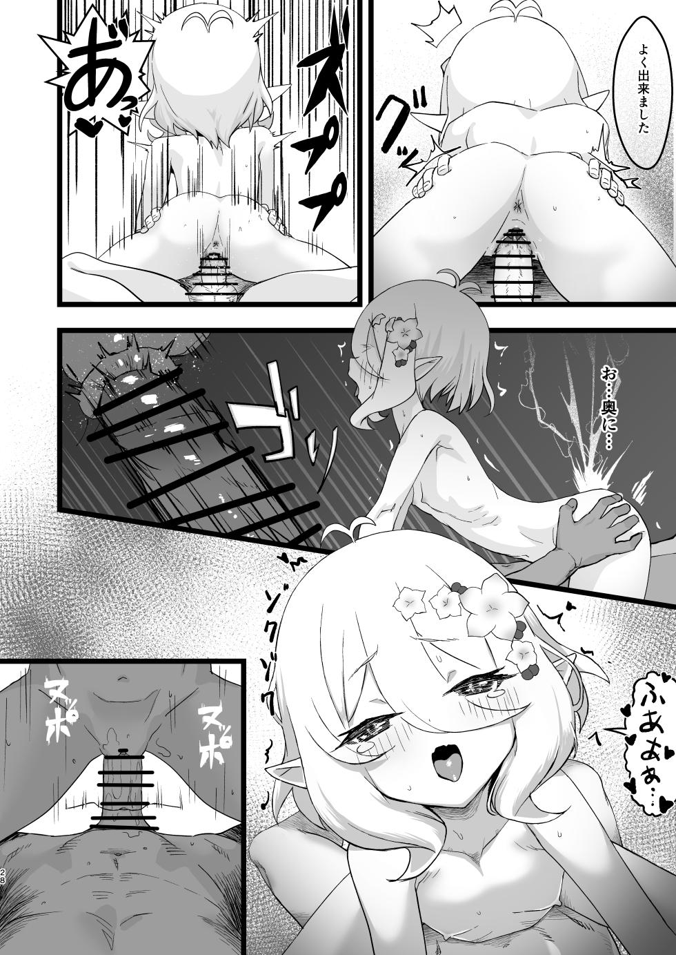 [Yachiya (Mosp)] Aruji-sama to Manatsu no Connecting Happy Life (Princess Connect! Re:Dive) [Digital] - Page 27
