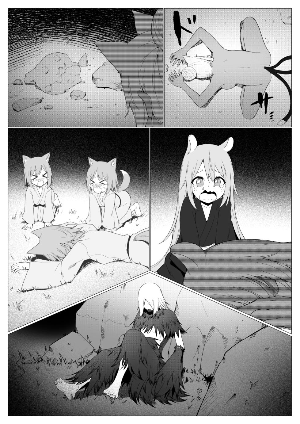 [Straight Lemon Kajuu 100 (Stlemo)] Hito ni Mienai Youkai nara Nani shitemo Gouhou!? 12 [Digital] - Page 34