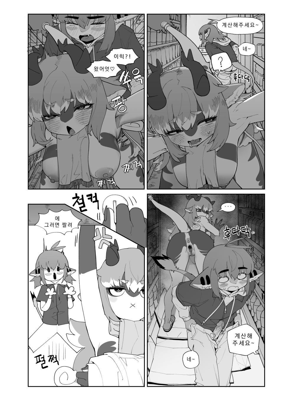 [Gudl] Convenience Store [Korean] [Uncensored] - Page 10