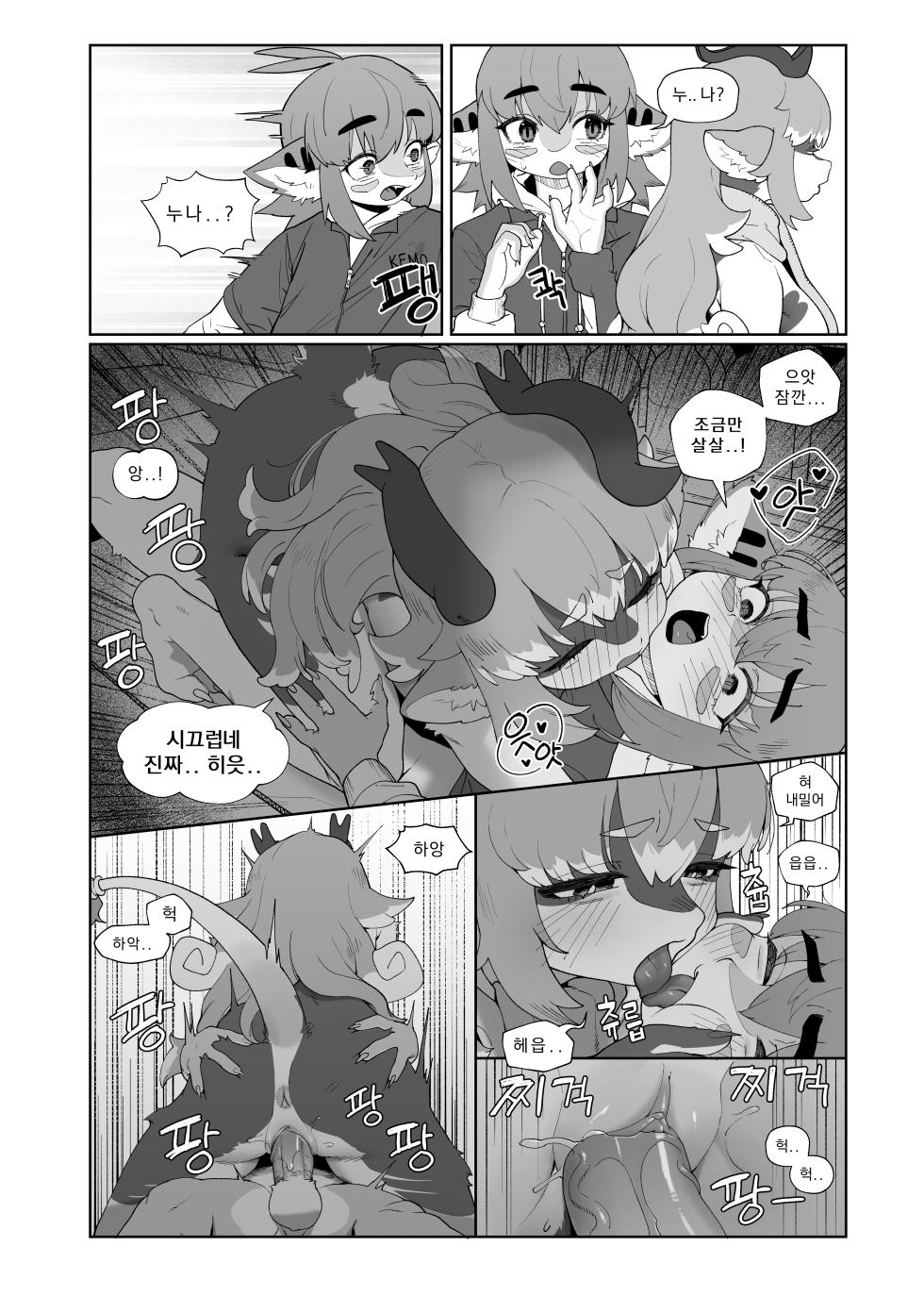 [Gudl] Convenience Store [Korean] [Uncensored] - Page 11