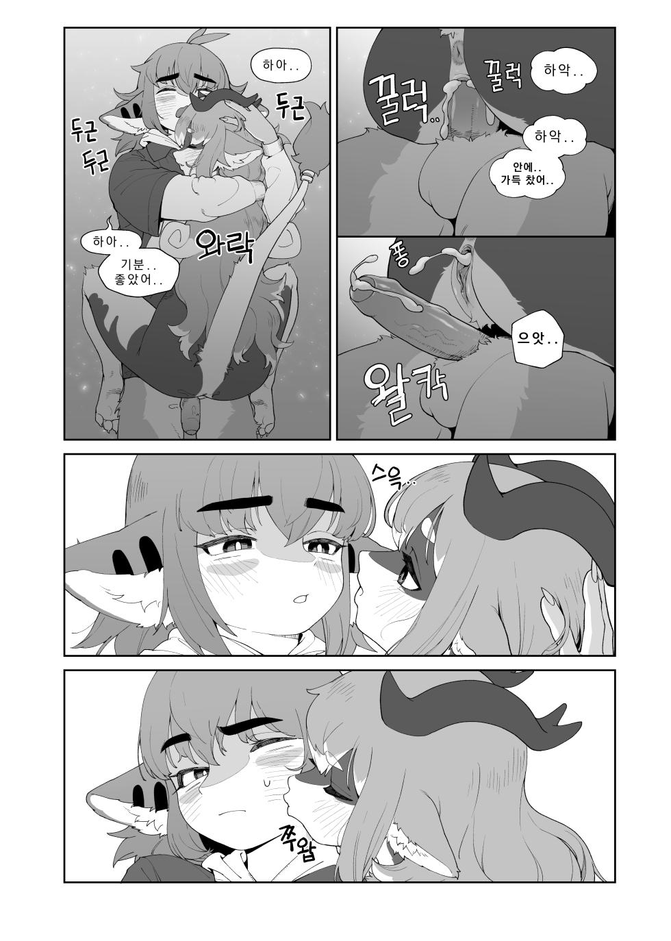 [Gudl] Convenience Store [Korean] [Uncensored] - Page 14