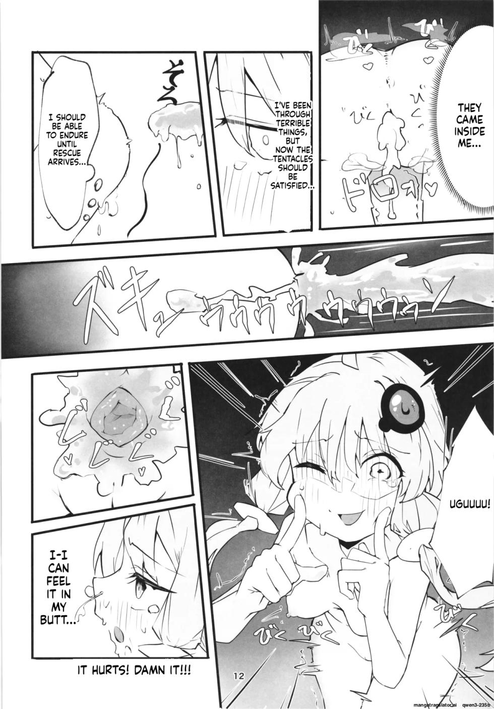 [Jueki (Joanne.)] Yukari-san no Bouken (SCANMTL) - Page 12