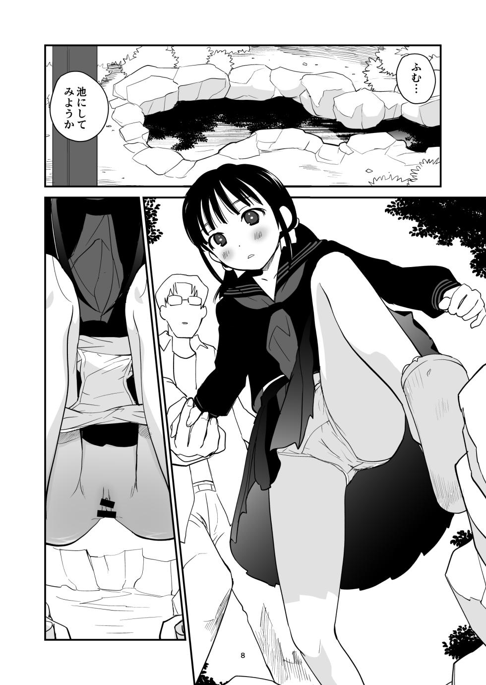 [Hana Q Studio (Hanamizawa Q-Tarou)] Hassaku [Digital] - Page 8