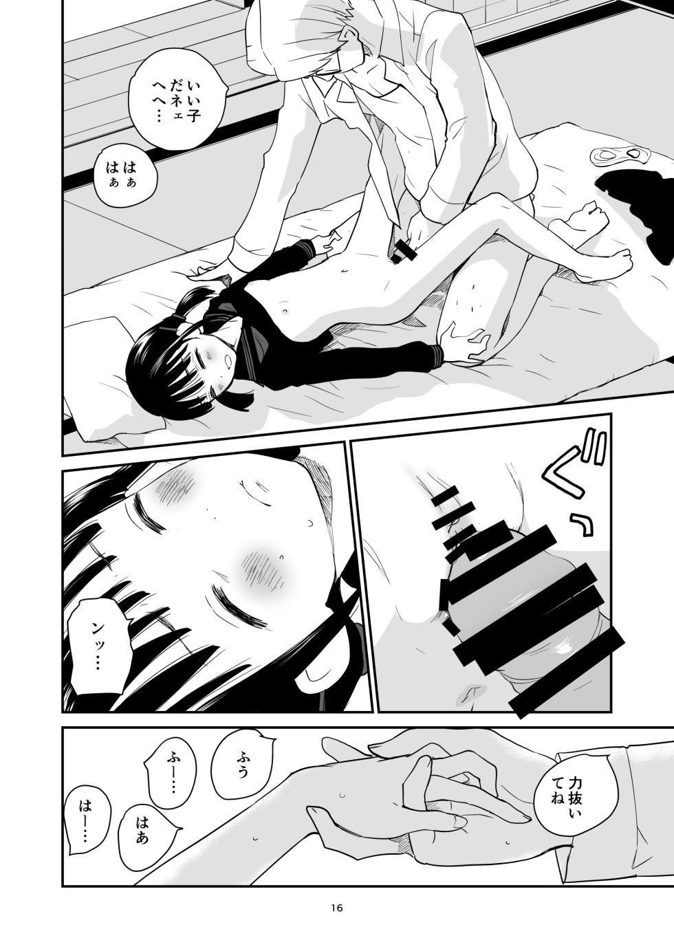 [Hana Q Studio (Hanamizawa Q-Tarou)] Hassaku [Digital] - Page 16