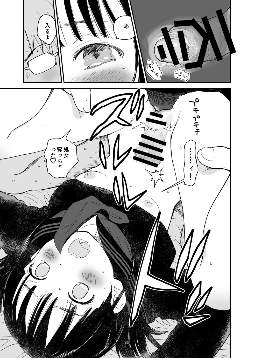 [Hana Q Studio (Hanamizawa Q-Tarou)] Hassaku [Digital] - Page 17