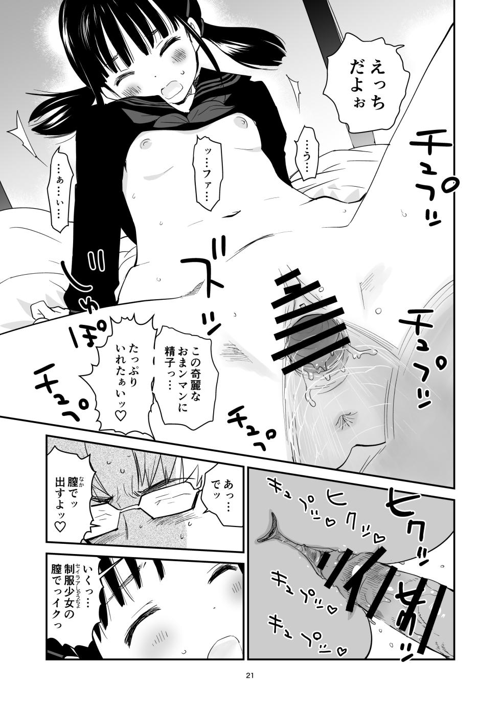 [Hana Q Studio (Hanamizawa Q-Tarou)] Hassaku [Digital] - Page 21