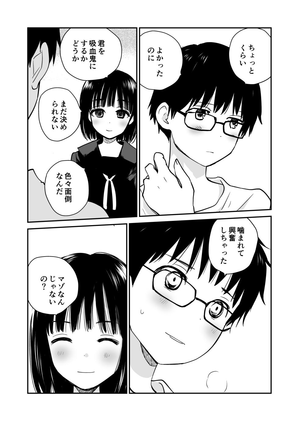 [Hana Q Studio (Hanamizawa Q-Tarou)] Ichigo [Digital] - Page 22