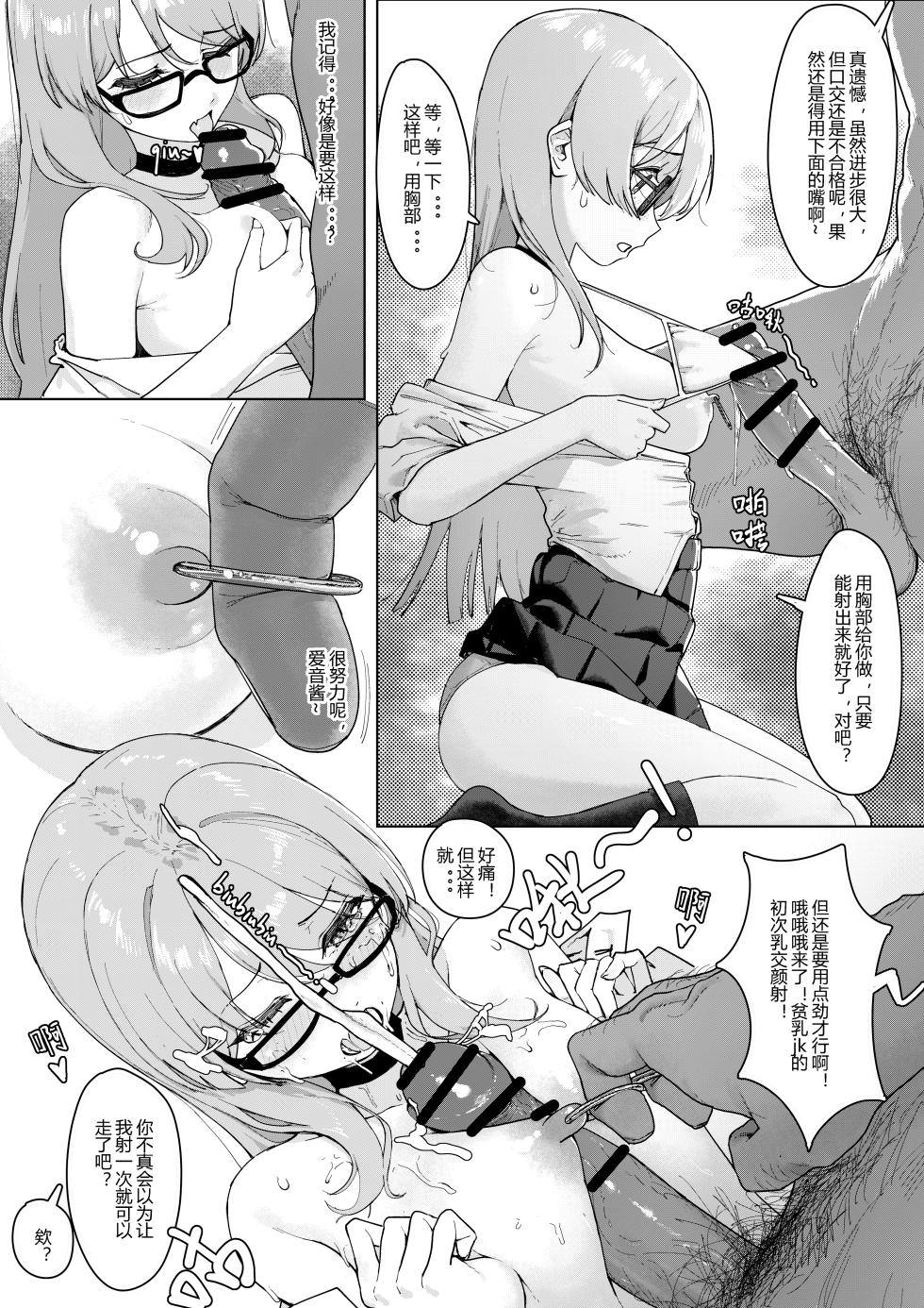 [N⊥R] i音TV - Page 3